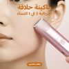 ماكينة حلاقة كهربائية 2 في 1 للنساء