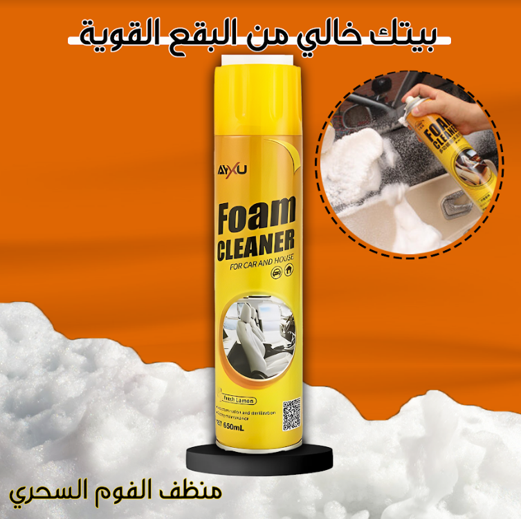 منظف الفوم السحري - Image 4