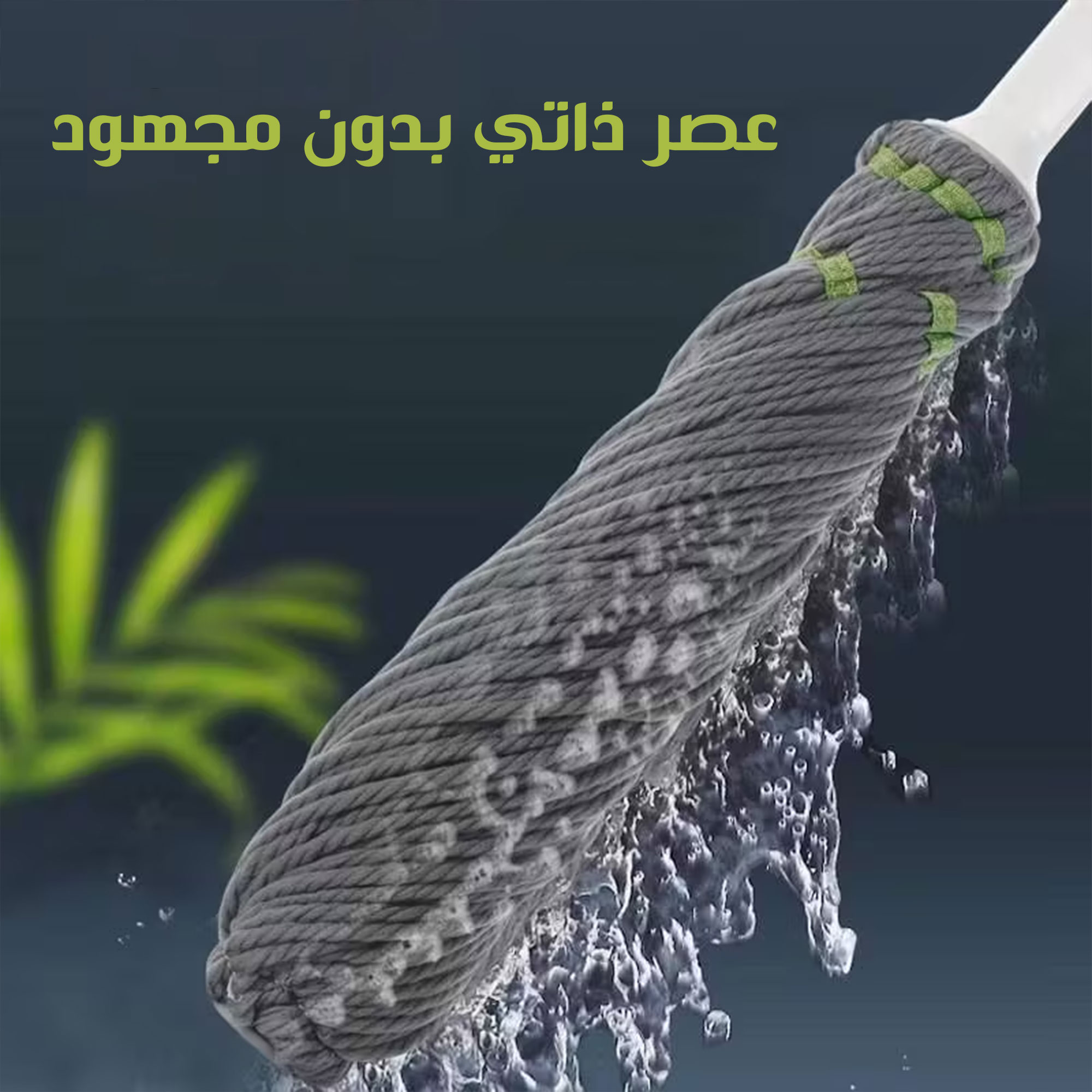 ممسحة دوارة ذاتية العصر - Image 2