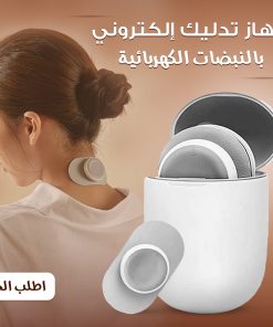 جهاز تدليك إلكتروني بالنبضات الكهربائية