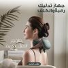 جهاز تدليك الكتف و الرقبة  الالي الترندي مع حزام  - ضمان عامين
