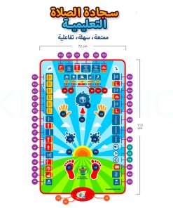 Alternative view of • سجادة تعليم الصلوات الخمس والوضوء الالكترونية  الصوتية