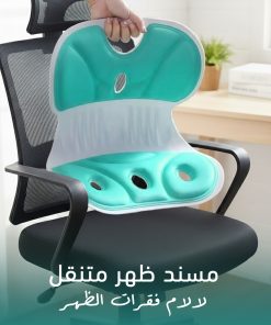 مسند ظهرمتنقل, لآلام فقرات الظهر