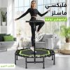 فليكسي ماسلز – ترامبولين لياقة