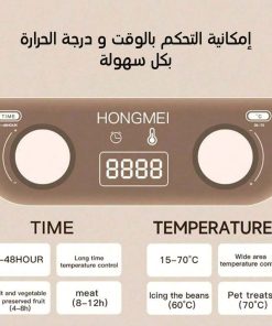 مجفف الطعام و الفواكه متعدد الوظائف