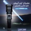 مصباح  ليزر أبيض قابل للتكبير والتصغير بقوة 100000 لومن