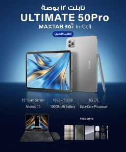 تابلت 12 بوصة ضمان 6 شهور