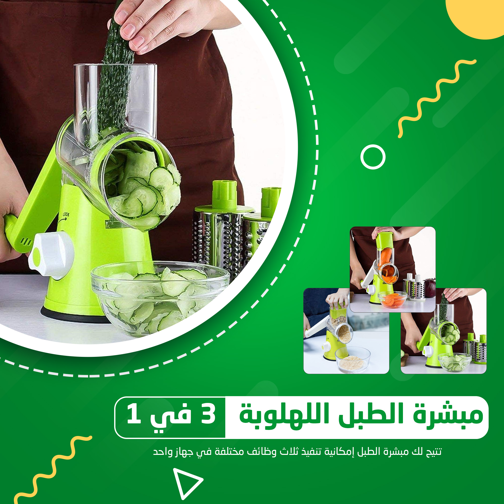 مبشرة الطبل اللهلوبة 3 في 1 - Image 6