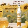 كريم سم النحل لشد العين - علاج فوري للتجاعيد والهالات والانتفاخات
