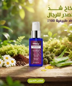 Alternative view of سبراي شدّ الثدي عند الرجال، تحسين عملية شد الثدي المترهل، حرق الدهون