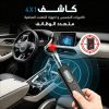 كاشف كاميرات التجسس و اجهزة التصنت المخفية متعدد الوظائف 4 في 1
