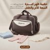 شنطة ظهر للأم والطفل بسعة كبيرة