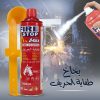 بخاخ طفاية الحريق