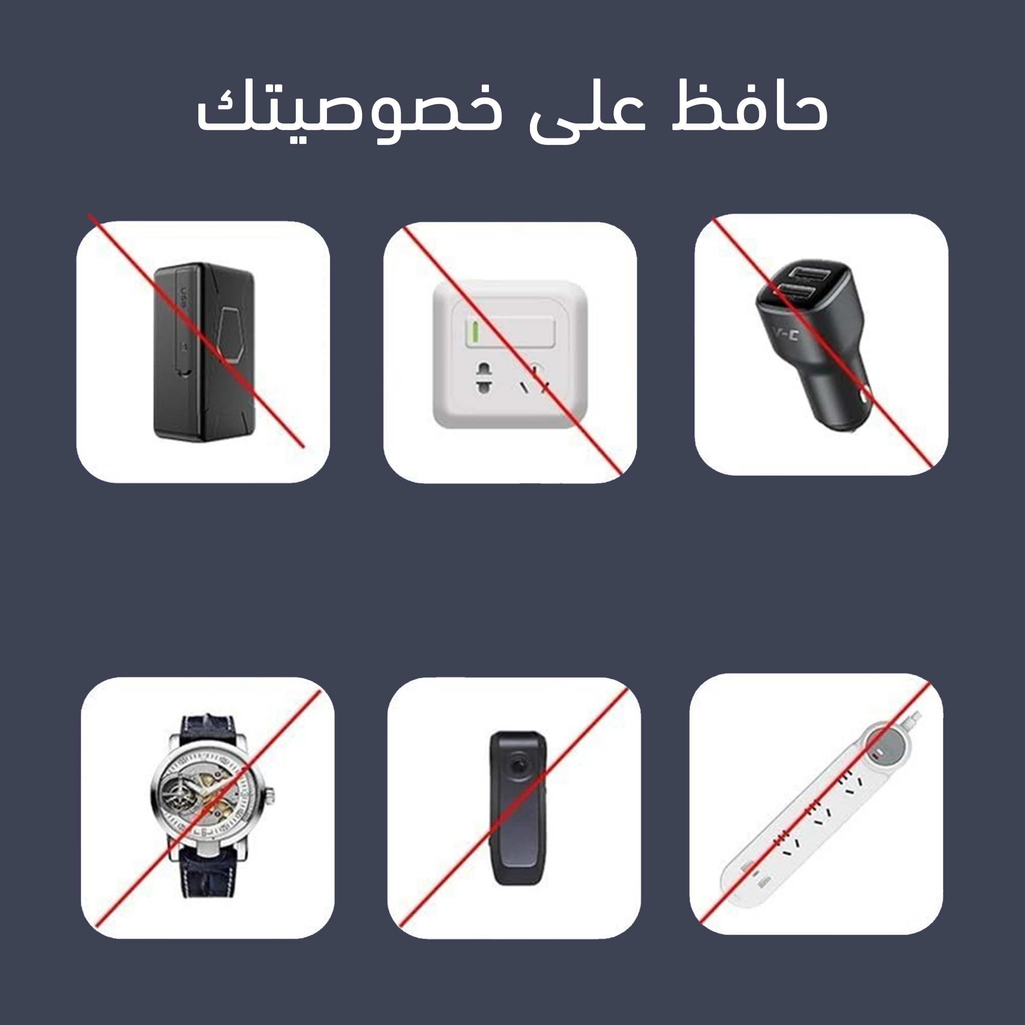 كشف اجهزة التجسس الخارق - Image 3