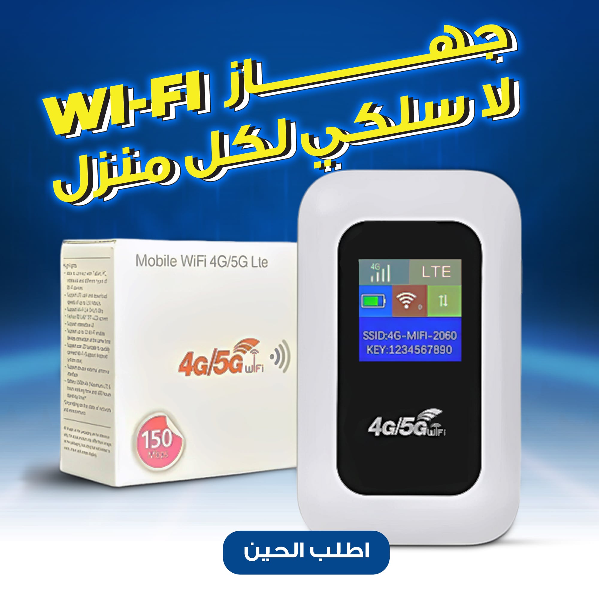 • جهاز WI-FI لكل منزل - Image 4