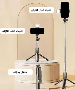 Alternative view of طابعة محمولة + هدية (باكت 50 ورقة +عصا سيلفي حديثة 3 في1 )