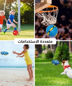 Alternative view of لعبة كرة سحرية على شكل طبق طائر للأطفال والكبار، مزودة بـ 6 مصابيح