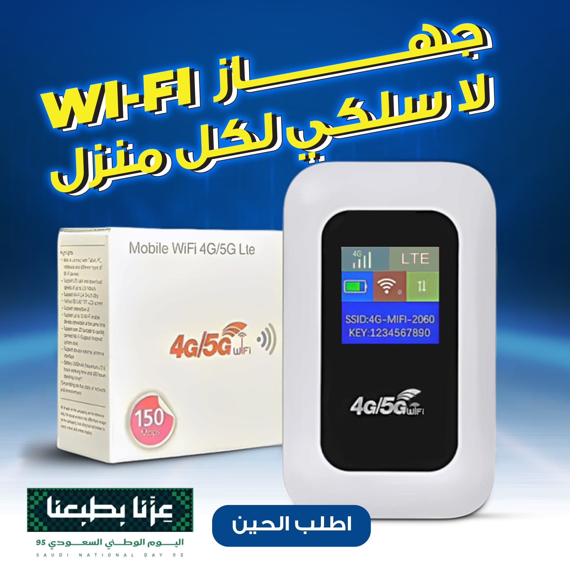 • جهاز WI-FI لكل منزل - Image 9