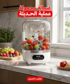 Alternative view of غسالة محمولة عملية الحديثة