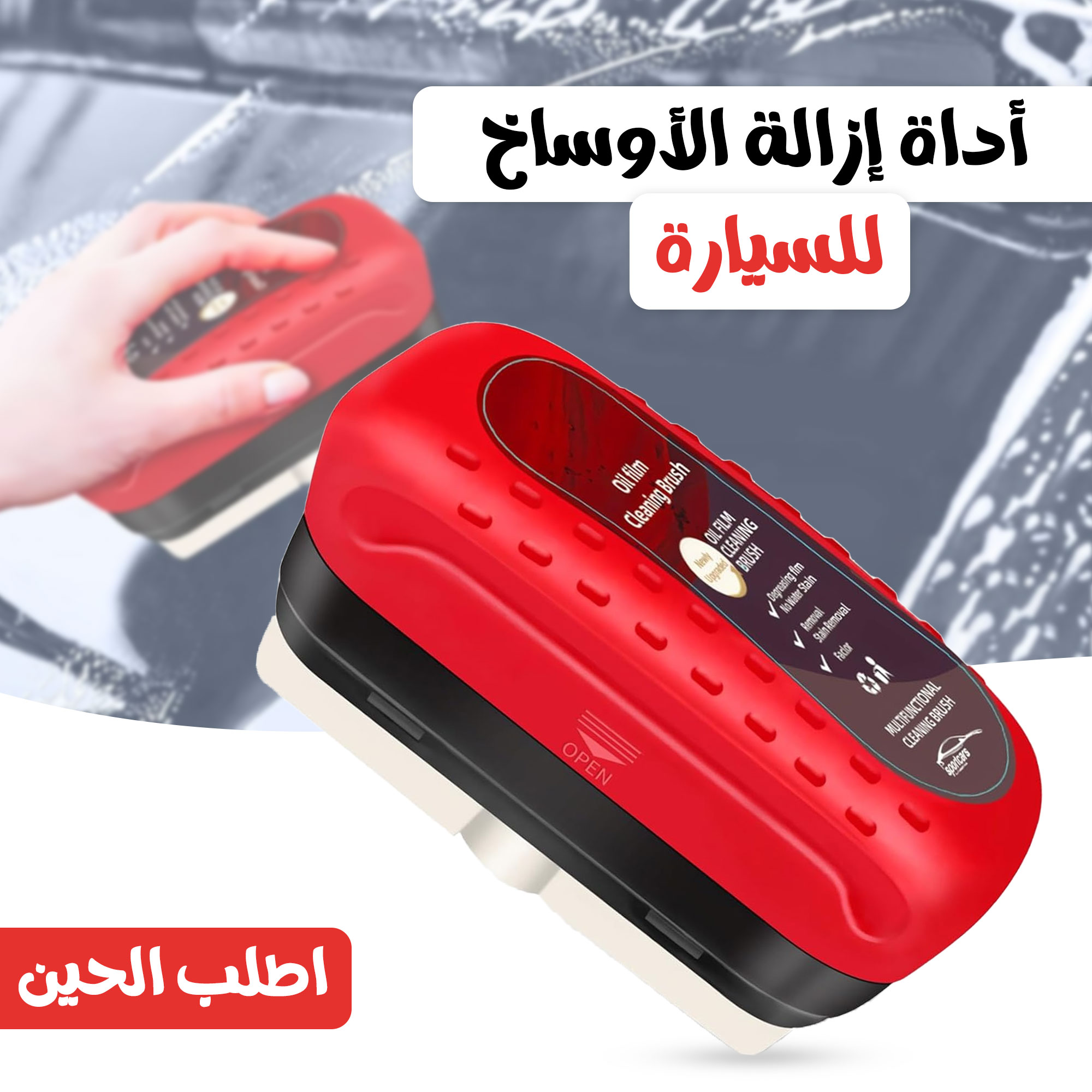 • أداة إزالة الأوساخ للسيارة - Image 3