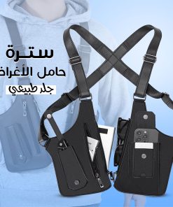 سترة حامل الاغراض جلد طبيعى