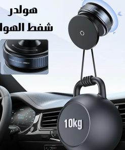 هولدر شفط الهواء