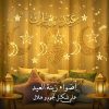 أضواء زينة العيد علي شكل نجوم و هلال
