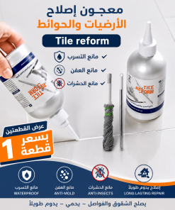 عرض قطعتين معجون إصلاح الأرضيات والحوائط Tile reform مانع التسرب والعفن ومانع الحشرات+ ممسحه هديه مجانيه