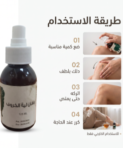 ⁦دهان لية الخروف لخشونة الركبة وآلام العضلات⁩ - الصورة ⁦4⁩