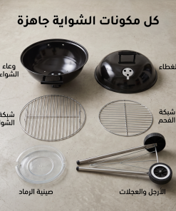 ⁦• شواية الفحم المحمولة⁩ - الصورة ⁦8⁩