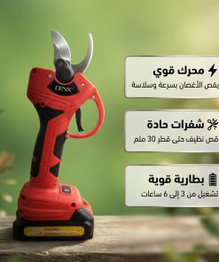 ⁦مقص كهربائي متعدد الاستخدامات  بضمان عام⁩ - الصورة ⁦4⁩