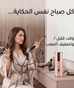 Alternative view of جهاز تمويج الشعر الاوتوماتيكي