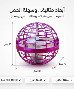 ⁦لعبة كرة طائرة سحرية⁩ - الصورة ⁦3⁩