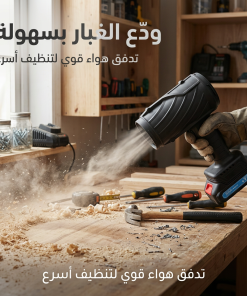 Alternative view of منفاخ هواء كهربائي لاسلكي 550 واط ببطارية قابلة لإعادة الشحن بضمان عام