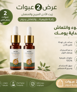 عرض 2 South Moon القطرة الطبية لتخفيف ذبذبات و طنين الأذن من