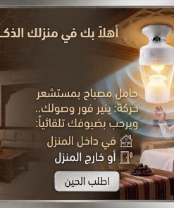 ⁦حامل المصباح بمستشعر حركة تشغيل تلقائي⁩ - الصورة ⁦5⁩
