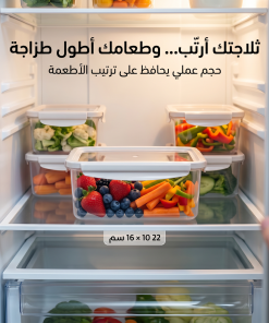 ⁦حافظة خضار وفواكه⁩ - الصورة ⁦3⁩