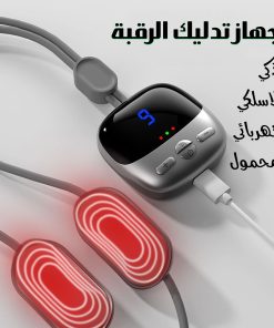 جهاز تدليك الرقبة بالحرارة والنبضات