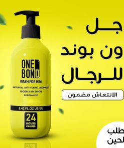 ⁦• Onebond Shower Gel للرجال⁩ - الصورة ⁦3⁩