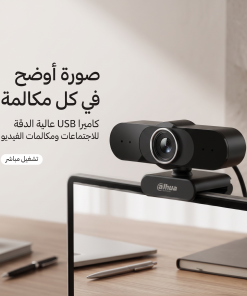 ⁦كاميرا الكمبيوتر والمراقبة من شركة داهواى ضمان عام⁩ - الصورة ⁦4⁩