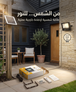 ⁦كشاف بالطاقة الشمسية 200 واط من دينكس - اضائة قوية للمساحات الكبيرة - بريموت للتحكم عن بعد  (ضمان عامين )⁩ - الصورة ⁦4⁩