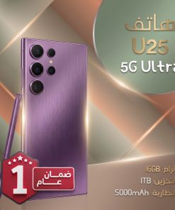 هاتف  U25 (ضمان عام ) ثنائي الشريحة ( لون بنفسجي  ) + هدية جراب شفاف