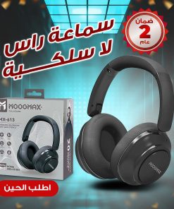 ⁦• هيد فون معتمد منMOOGMAX    (ضمان عامين)⁩ - الصورة ⁦3⁩
