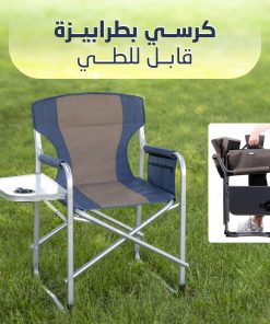 ⁦عرض حبتين كرسي بمسند قابل للطي للتخييم⁩ - الصورة ⁦5⁩