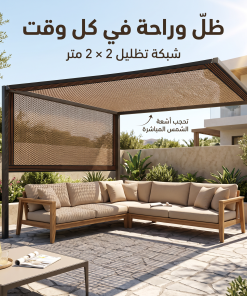 Alternative view of شبكة تظليل