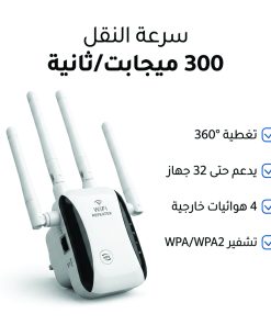 Alternative view of مقوى واى فاى 4 أنتنا