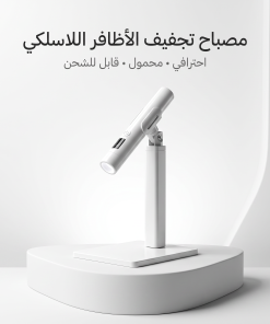 ⁦جهاز تجفيف وتزين الاظافر 2*1⁩ - الصورة ⁦6⁩