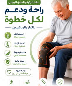 ⁦المشد الضاغط الحراري للركبة والساق – دعم المفصل وتخفيف الألم والتورم⁩ - الصورة ⁦4⁩