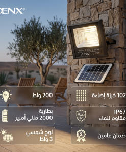 Alternative view of كشاف بالطاقة الشمسية 200 واط من دينكس - اضائة قوية للمساحات الكبيرة - بريموت للتحكم عن بعد  (ضمان عامين )
