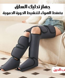 جهاز العلاج بالضغط الهوائي للساقين | لتخفيف التورم والثقل وتنشيط الدورة الدموية-ضمان عامين